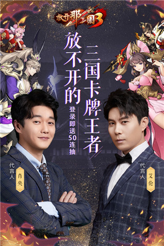放开那三国3变态版1