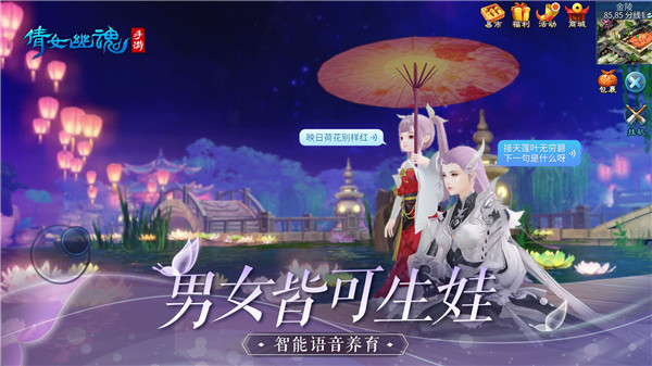 倩女幽魂游迷版4