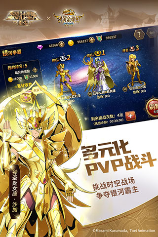 圣斗士星矢重生变态版2