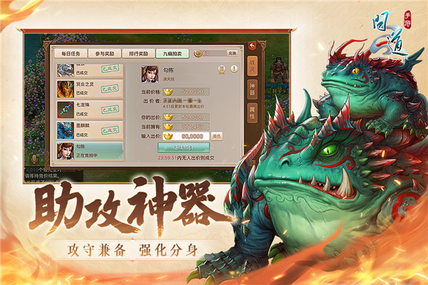 问道手游百度版3