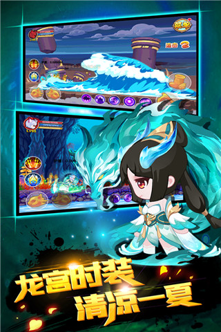 造梦西游ol vivo版3