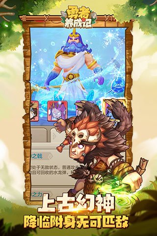 勇者养成记华为渠道服4