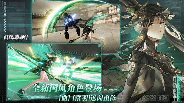 战双帕弥什抖音版3