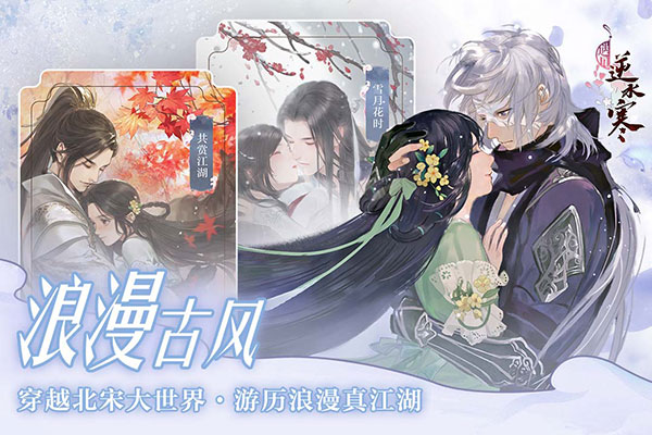 遇见逆水寒台服4