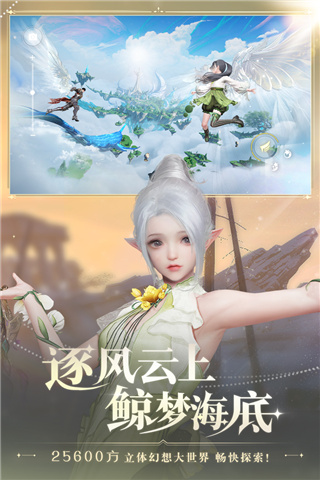 天谕手游vivo渠道服5