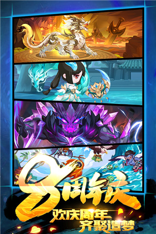 造梦西游ol vivo版1