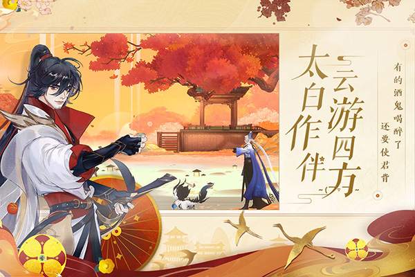 忘川风华录网易版1