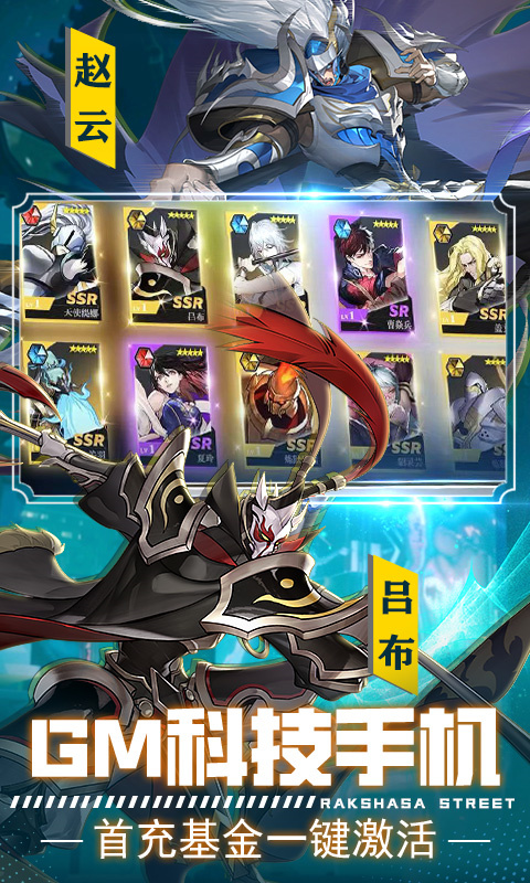 镇魂街武神躯gm版4