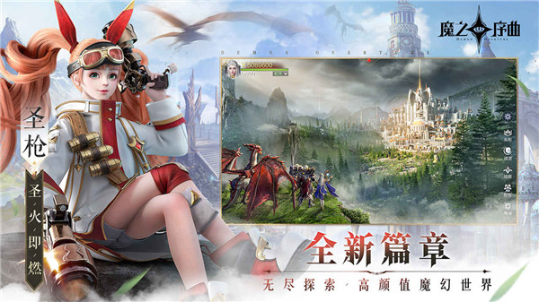 魔之序曲2023最新版4