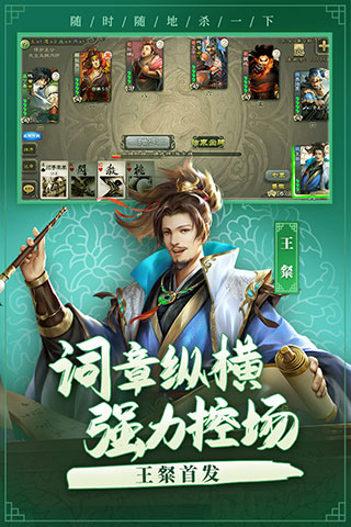 三国杀移动版应用宝版本4