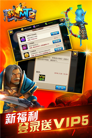 我叫MT2华为版1