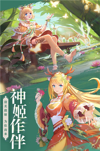 天姬变九游版3