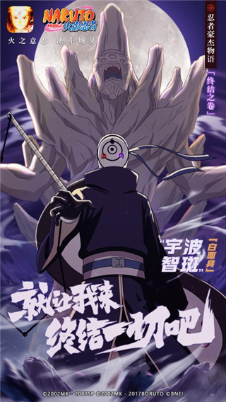 火影忍者体验服2023最新版1