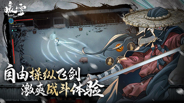 暖雪手游官方版3