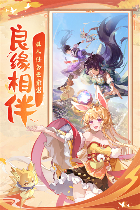 长安幻想测试服2