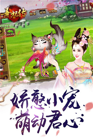 熹妃传BT版5