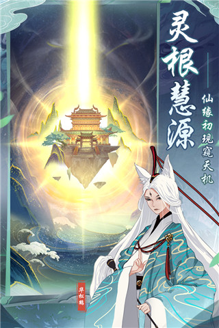 仙岛大乱斗抖音版4
