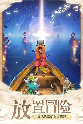 上古王冠华为版1