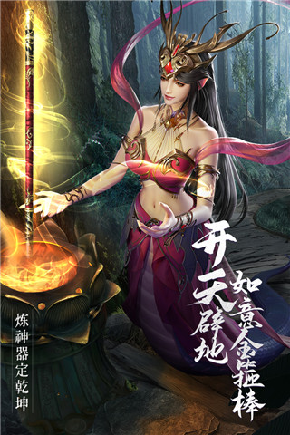 绝世仙王oppo客户端2