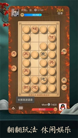 天天象棋官方正版5