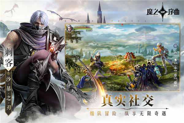 魔之序曲手游2