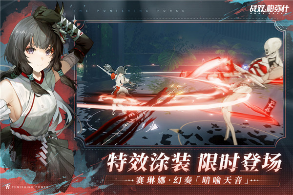 战双帕弥什华为版4