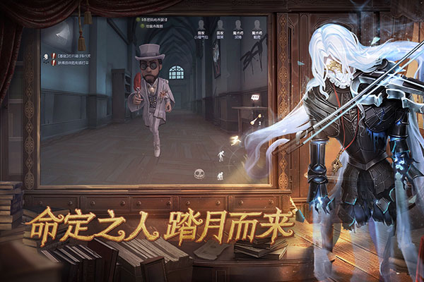第五人格腾讯应用宝版3