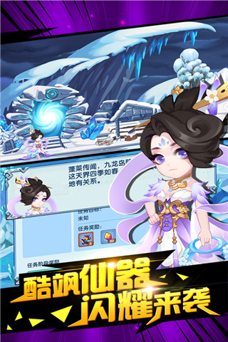 造梦西游ol移动版2