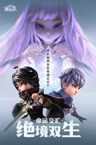 云上城之歌免实名认证版1