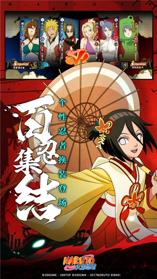 火影忍者体验服2023最新版4