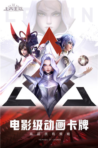 上古王冠免内购版1