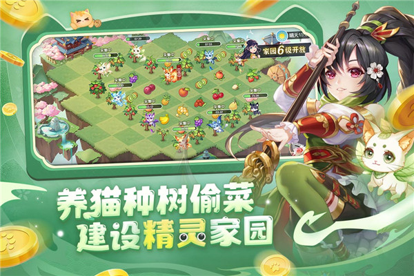 欢乐三国杀华为版4