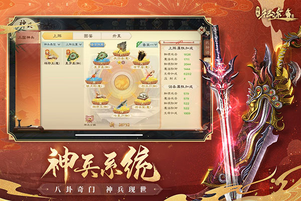 绿色征途华为版3