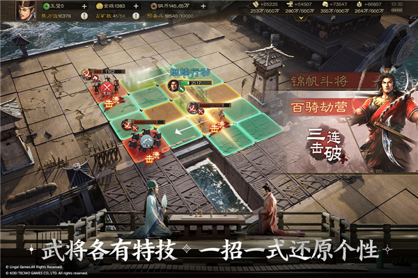 三国志战棋版互通版4