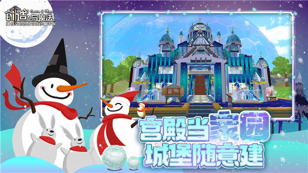 创造与魔法真正破解版20233