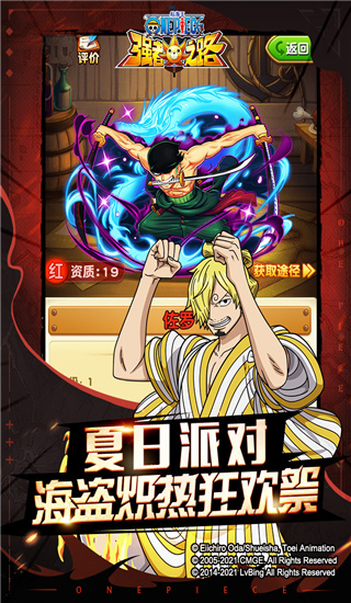 航海王强者之路华为版4