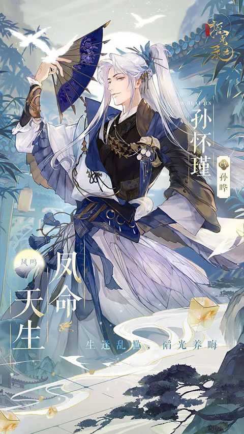 摇光录乱世公主官方版2