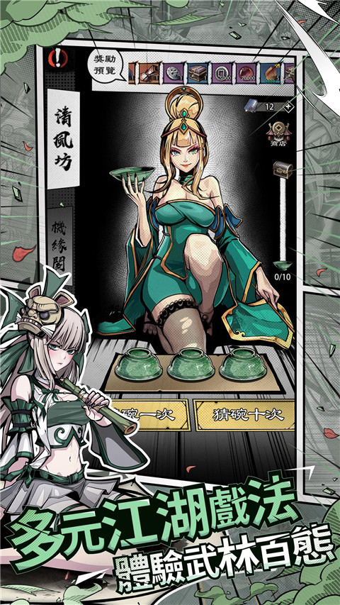 吾邪官方正版(lost blade)5