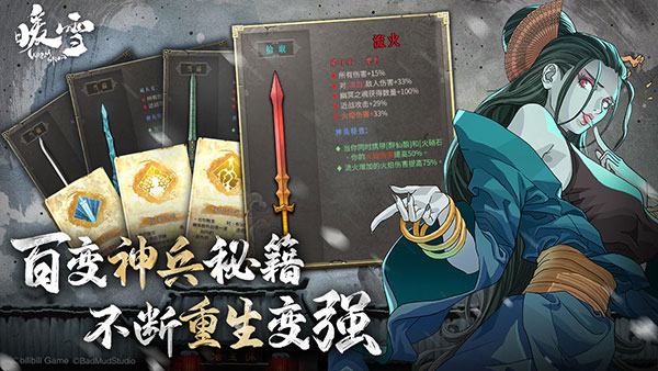 暖雪手游官方版5