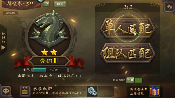 三国杀移动版魅族版1