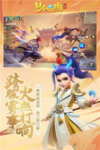 梦幻西游三维版小米版1
