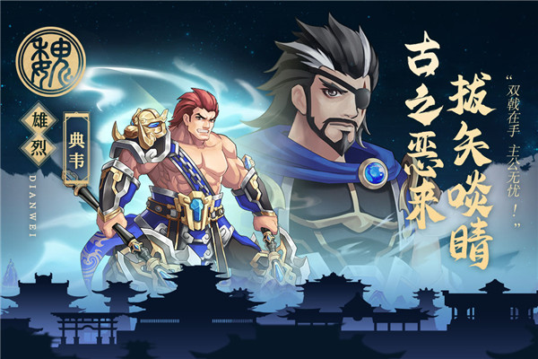 武圣三国九游版1