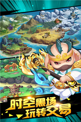 造梦西游ol移动版4