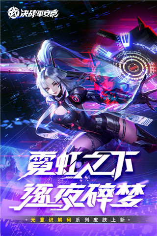 决战平安京b服官方版1