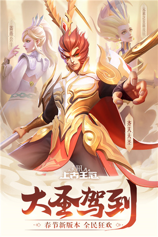上古王冠福利版1