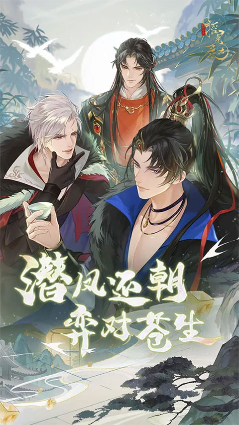 摇光录乱世公主官方版1