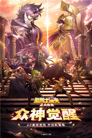圣斗士星矢正义传说360版1