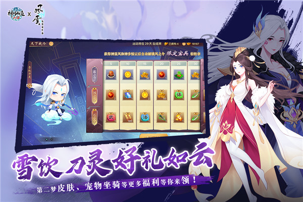 神仙道高清重制版折扣版3