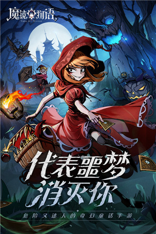 魔镜物语变态版5