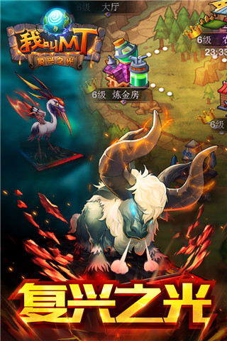我叫MT online官方版3